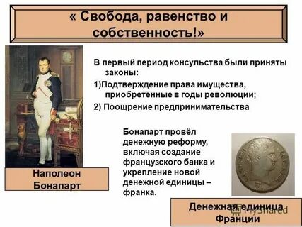 Создание банка для поощрения предпринимательства