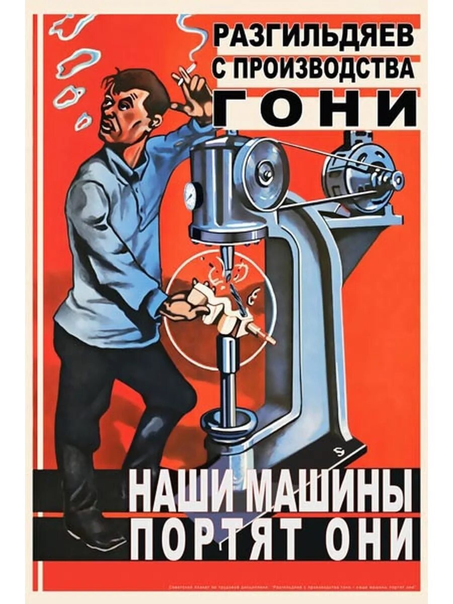 Лозунги производство. Советские лозунги и плакаты. Советские агитационные плакаты. Советские производственные плакаты. Советские плакаты токарь.