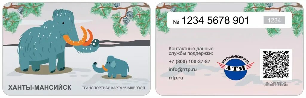 картинки транспортная карта с медведем ярославль. логотип автовокзала. автобус ханты-мансийск. лиаз ханты мансийск. ханты-мансийск пыть-ях автобус.