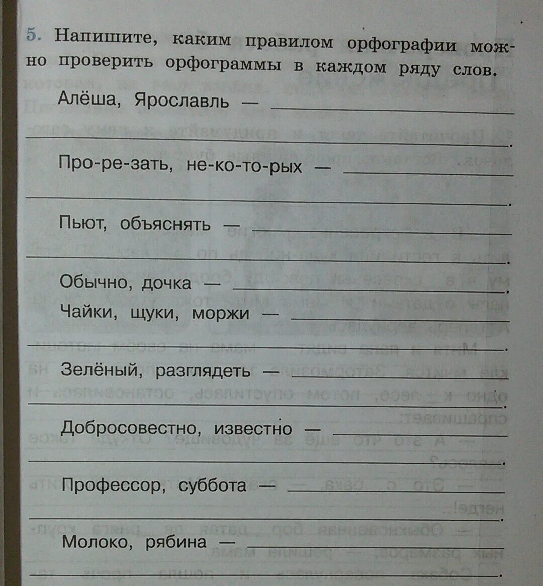 Что такое орфограмма. Орфограммы орфография орфограмма. Орфограмма в слове каждый. Орфограмма в слове молоко. Орфограммы в слове чаще