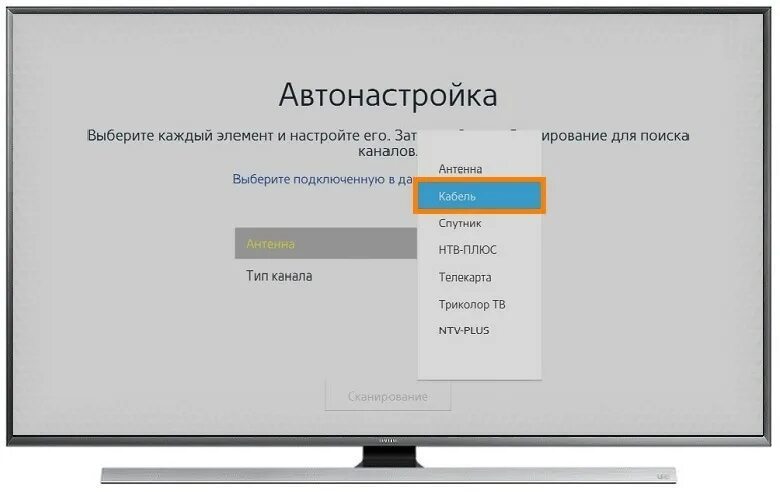 Сканирование каналов. Автоматическое сканирование каналов. Сканирование каналов в телевизоре. Как сделать сканирование каналов на телевизоре.