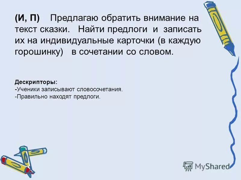 как ворона горох вырастила 2 класс. вакансия. предлагается обратить внимание. изображение привлекающее внимание. мужчина с громкоговорителем.