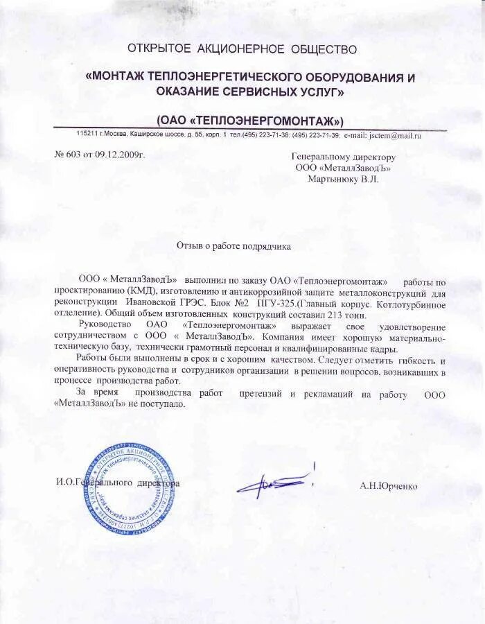 Проектировщик на стройке. Строитель и заказчик. Строительный контроль технический надзор. Подрядчик предъявляет выполненные работы. Подрядчик предъявляет выполненные работы.