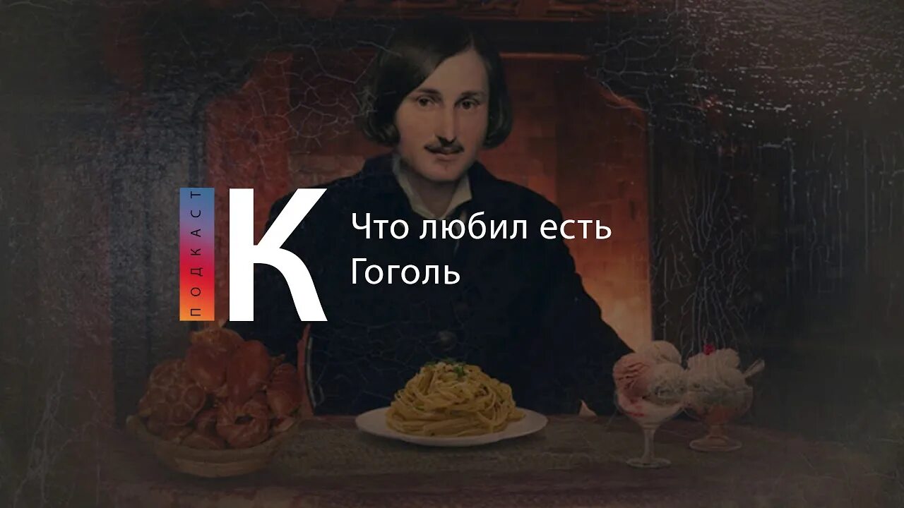 Этот писатель очень любил поесть