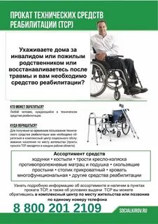 Положен ли уход за инвалидом 1 группы