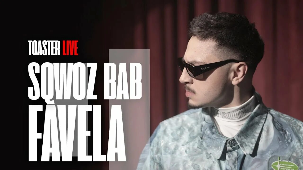 Сатир хазяева dk sqwoz bab кокошка данон. Sqwoz bab. рубашка sqwoz bab. big stacks sqwoz bab, lil glock 420 обложка. sqwoz bab казань.