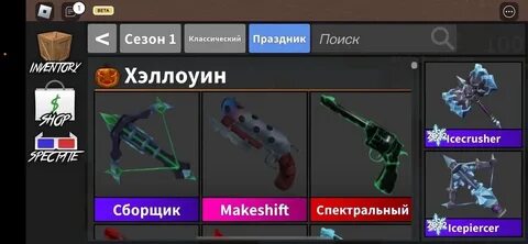 Элита в мм2 роблокс