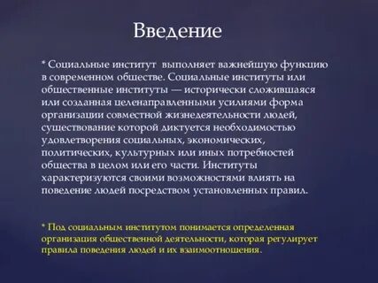 Создание предприятия введение