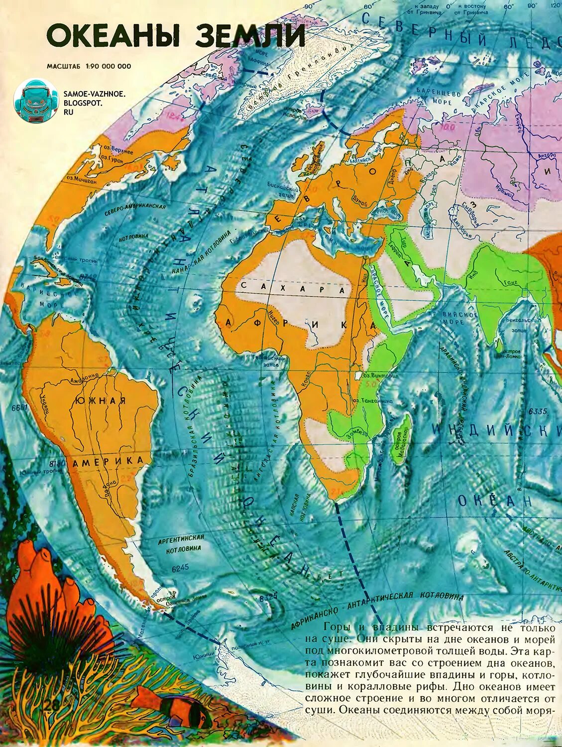 Названия океанов на земле список. Океанов на земле. Все океаны земли. Океаны земли на карте. Сколько океанов на земле.