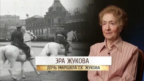 Дочь жуково