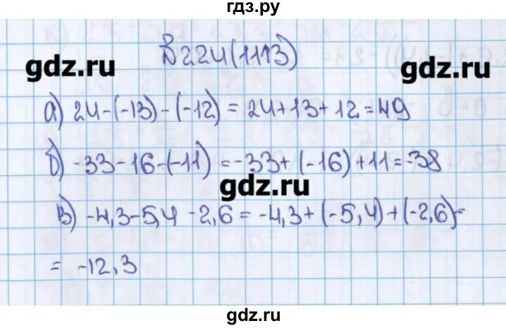 Математика 6 класс номер 1042 страница 224. Математика 6 класс Виленкин номер 1113. Математика 6 класс Виленкин ном1113. Математика 6 класс Виленкин 2 часть номер 1113.