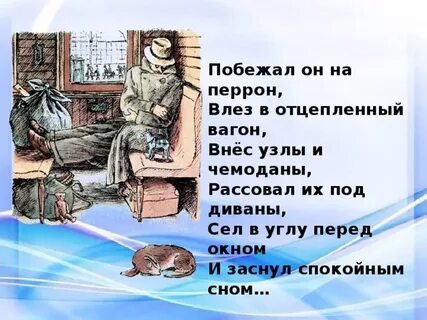 1 побежали