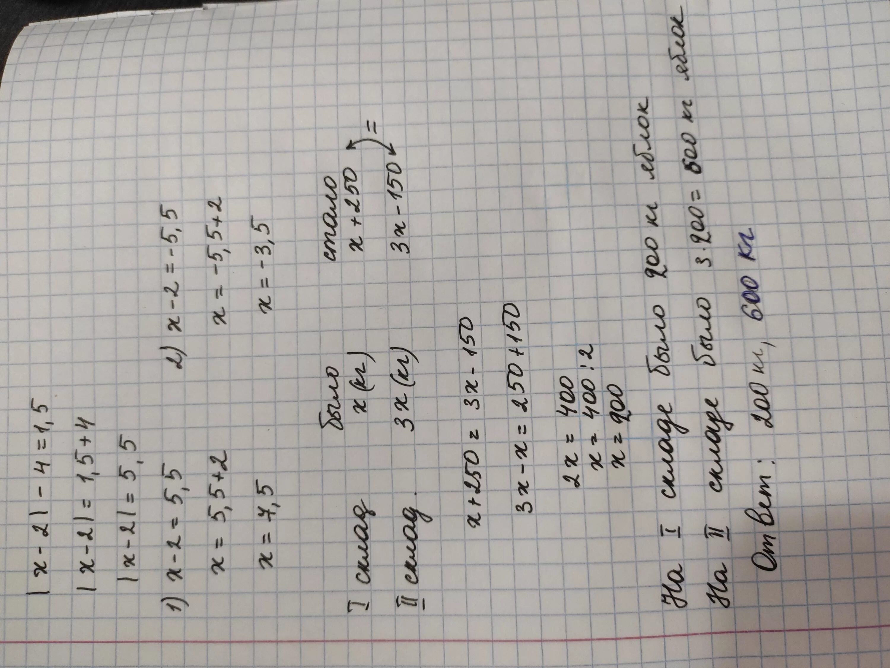 Решить уравнение 15 3х 1 х. Модульное уравнение 7+3х/ х+1 -6 = -1. Решение задачи 19х-12х 3.192. 19х-12х равно 3.192. 19х-12х=3,192 видповидь.