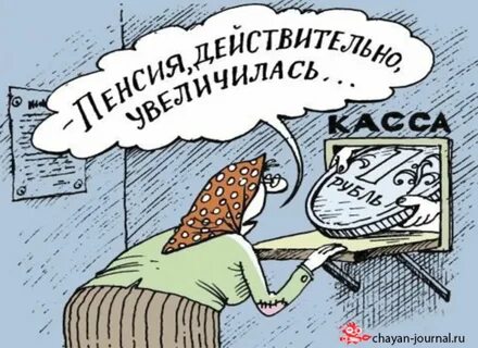 Про увеличение