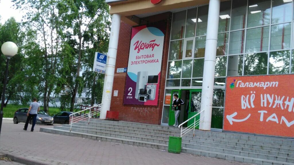 Магазин корпорация центр сыктывкар. Сыктывкар улица космонавтов 4 тц эжва. Эжва центр. Эжва центр. Эжва центр.