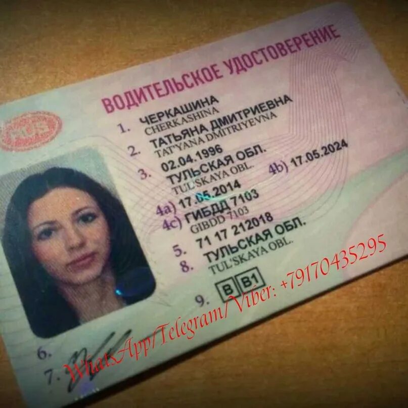 Улыбаться на правах. Улыбаться на правах. Улыбаться на правах. Селфи с правами. Девушка с правами.