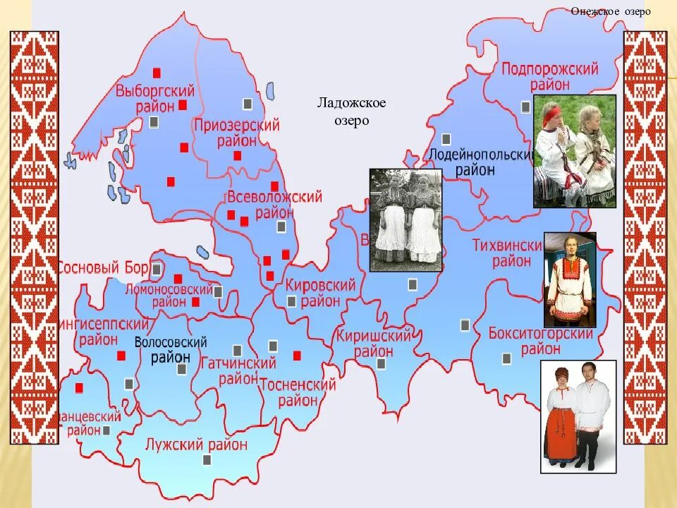 Народы на территории ленинградской области