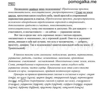 Неожиданный текст
