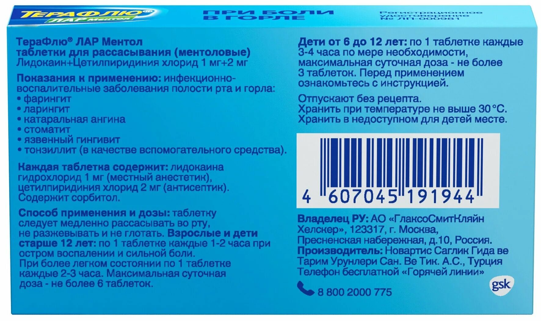 терафлю лар таблетки для рассасывания. терафлю лар ментол таб. терафлю лар для рассасывания. терафлю лар для рассасывания. д/рассасыв.