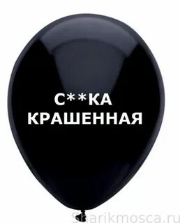 Нужен шар
