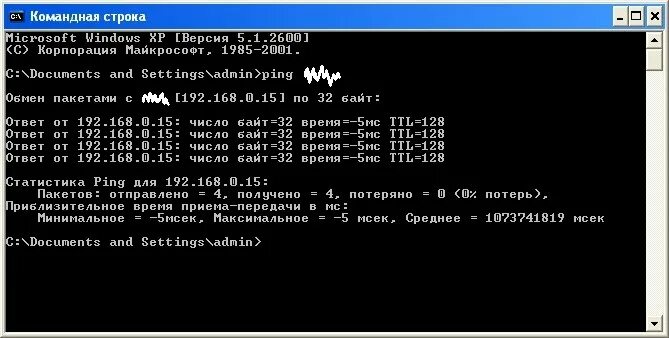 Ping время. Выполнить cmd. Ярлык cmd Ping. Как использовать команду tracert -h в cmd. Пинг большими пакетами команда.