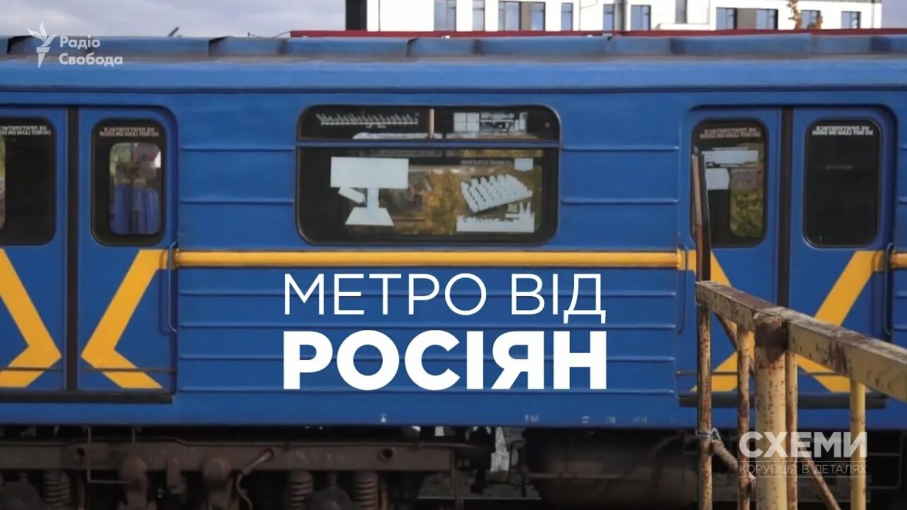 Транспорт 104. Метро Украины. Метро Свобода. Знак метро в Украине. Символ метро Киева.