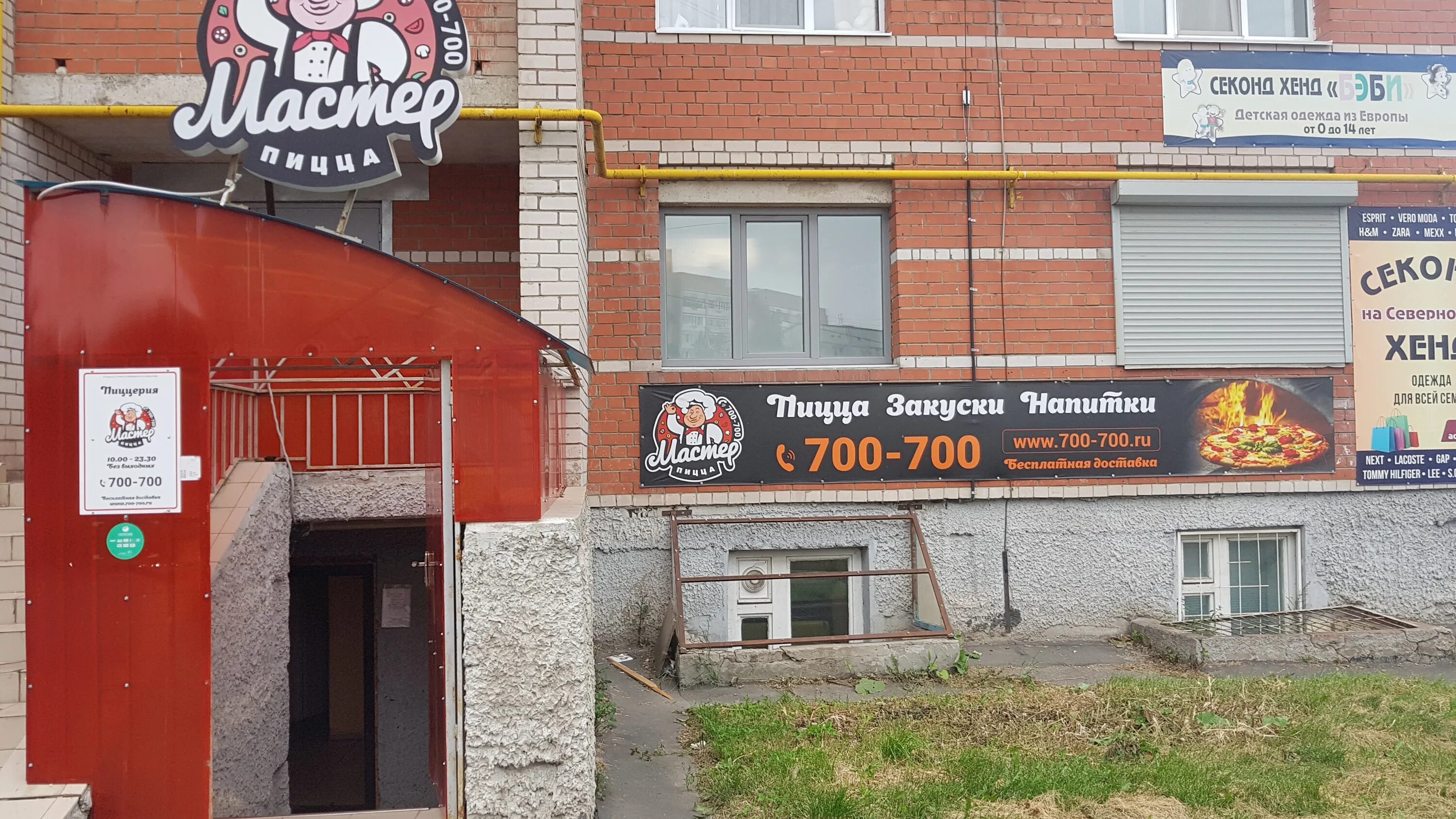 Гауди пицца вологда. Дом пиццы вологда. Дом пиццы вологда. Ленинградская 79 пицца вологда. Пицца вологда.