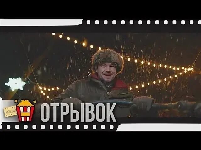 Тополиный пух лед 2