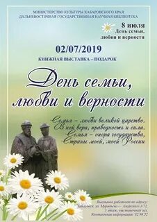 Выплата ко дню семьи любви и верности
