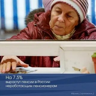 Видео получила пенсию