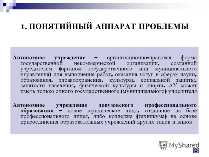 Вынужденное автономное существование. Причины вынужденной автономии. Автономные проблемы. Автономное существование в природных условиях. Добровольное автономное существование человека в природе.
