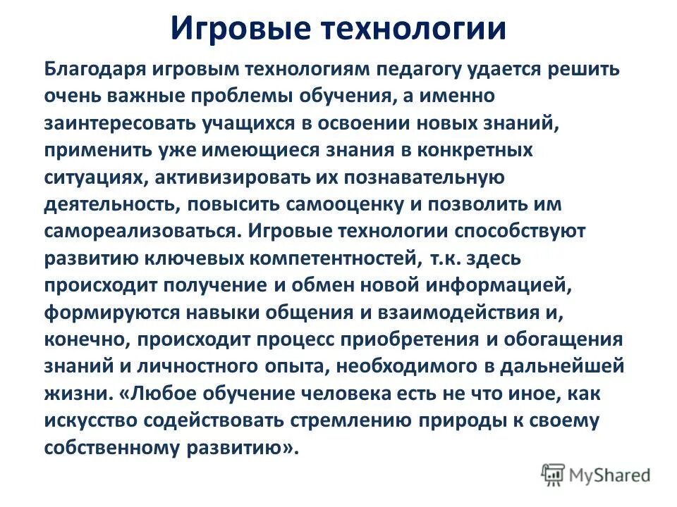 благодаря технологиям. благодаря технологиям. конструктивные особенности среды. ф. медицинские технологии примеры.