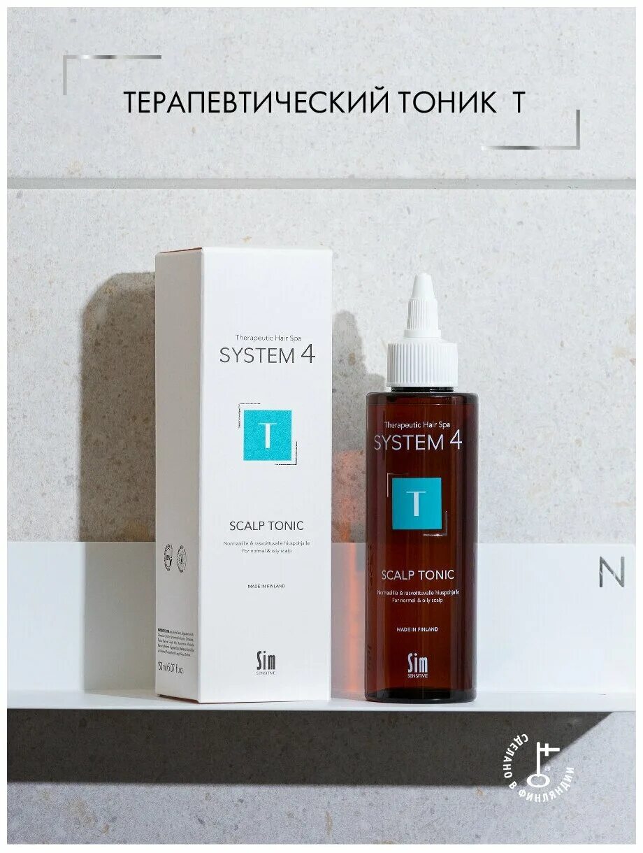 Терапевтический тоник для волос sim sensitive "т" system4. System 4 биоботаническая сыворотка 500 мл. System 4 тоник терапевтический. Тоник 4 system для роста волос. Sim sensitive system 4 t climbazole scalp tonic.