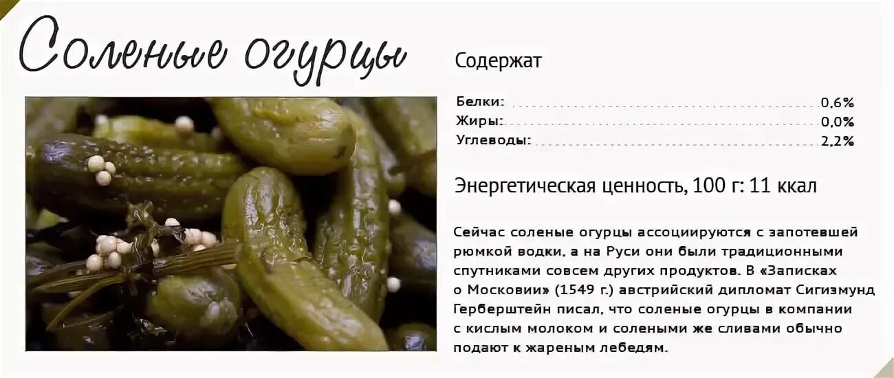 Полезные вещества в огурцах. Калорийность огурца свежего на 100 грамм. Энергетическая ценность огурца на 100 грамм. Пищевая ценность огурца свежего. Огурец углеводы.