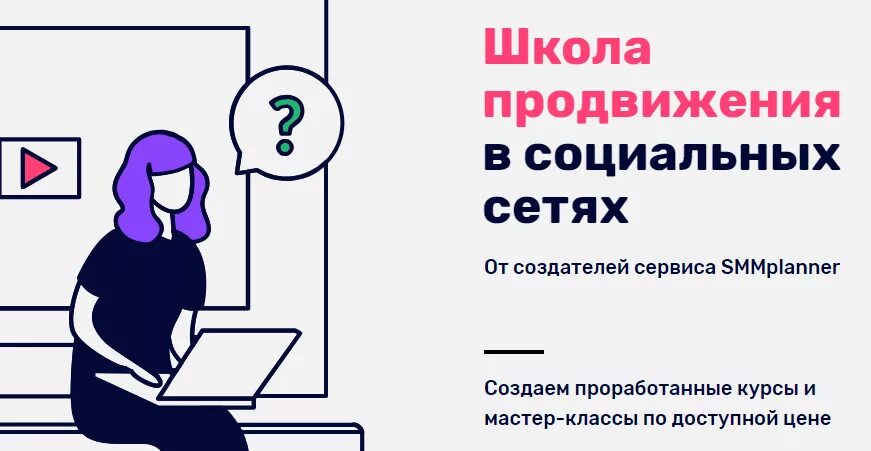 Как продвигать школу. Школа продвижения Smm. Как продвтгать школьные соц сети. Jykfqy irjkf ghjldb;tybt Dr.