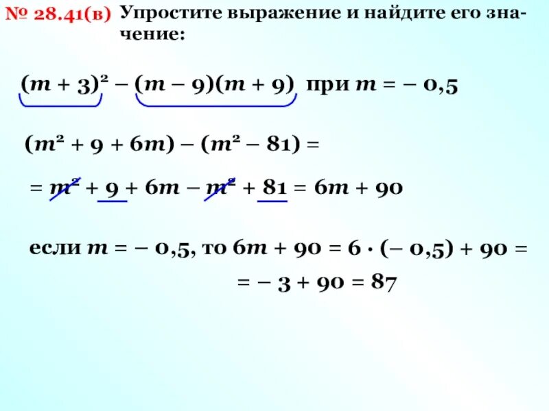Упростить выражение (m+3)^2-(m-2)(m+2). Упростите выражение и Найдите его значение. Найдите значение выражения (m+3)2 -(m-9) (m+9). Упростить выражение и найти его значение.