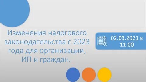 Кратко 2023