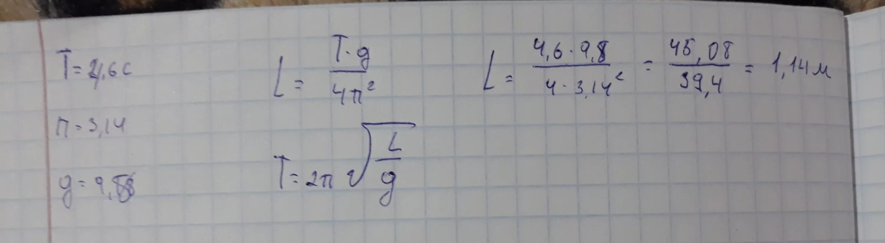 G 9.8 м с. Определи длину математического маятника с периодом колебания. Определите длину математического маятника с периодом колебаний 4 с. Определение периода колебаний по графику. Имеются три математических маятника с периодами 2 6 9.