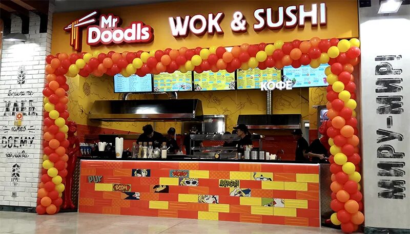 Stansbury park. Ред вок нижний новгород. Stansbury park. Red wok нижний новгород. Red wok нижний новгород.