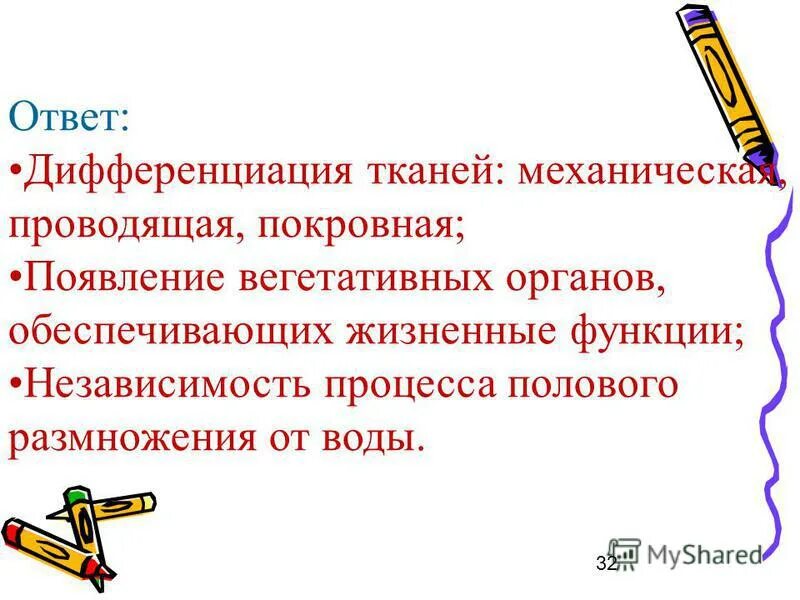 Тканевая дифференцировка. Теория дивергентного развития. Дифференциация тканей. Дифференцировка тканей растений. Дифференцировка тканей это.
