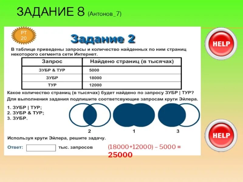 Информатика 9 рт. Задачи по информатике ОГЭ. Формула 8зпдания ОГЭ по инф. Задачи по информатике 9 класс. Формула для 8 задания Информатика.