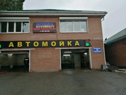 Автомойка тольятти центральный