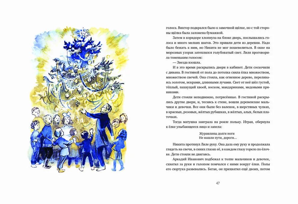 Детство никиты краткое. Повесть детство никиты а.н.толстого. иллюстрации книги а. толстого детство никиты.
