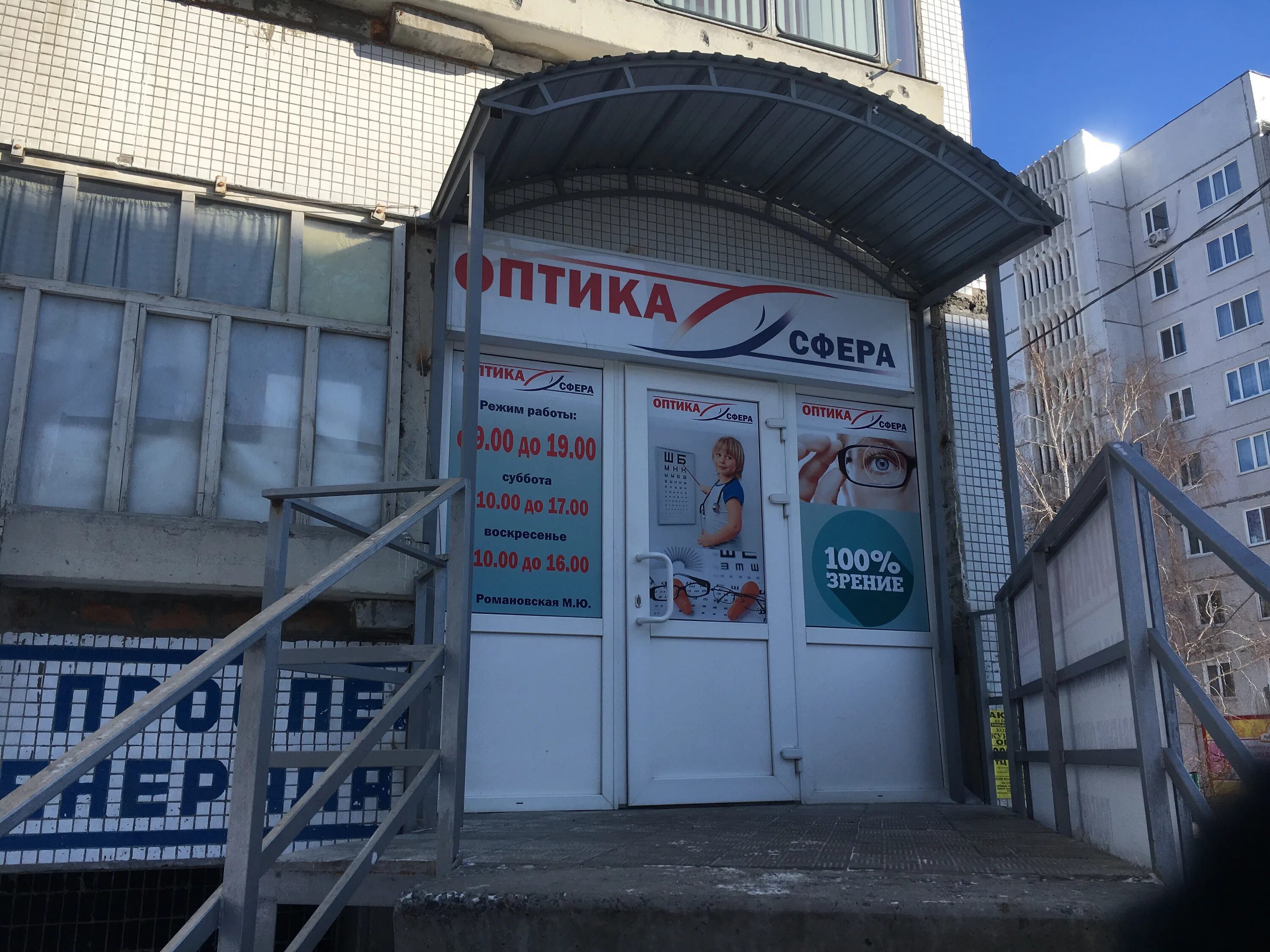 оптика город ульяновск. оптика город ульяновск. авто оптика ульяновск. оптика аквамолл. оптика город ульяновск.