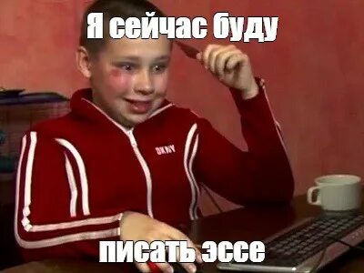 Сейчас буду писать