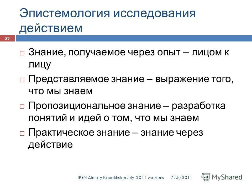 классическая и неклассическая эпистемология. эпистемология и философия науки. классическая теория познания. классическая теория познания. что такое эпистемология.