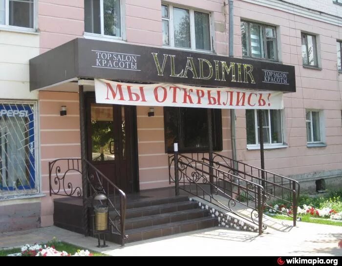 Гринн мебельный центр орел. Орёл комсомольская улица 53 прайд. Салоны в орле каталог. Парикмахерская магия орел. Комсомольская 106 армавир.