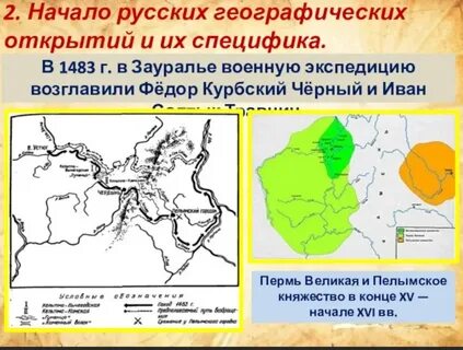 Открытие российских границы