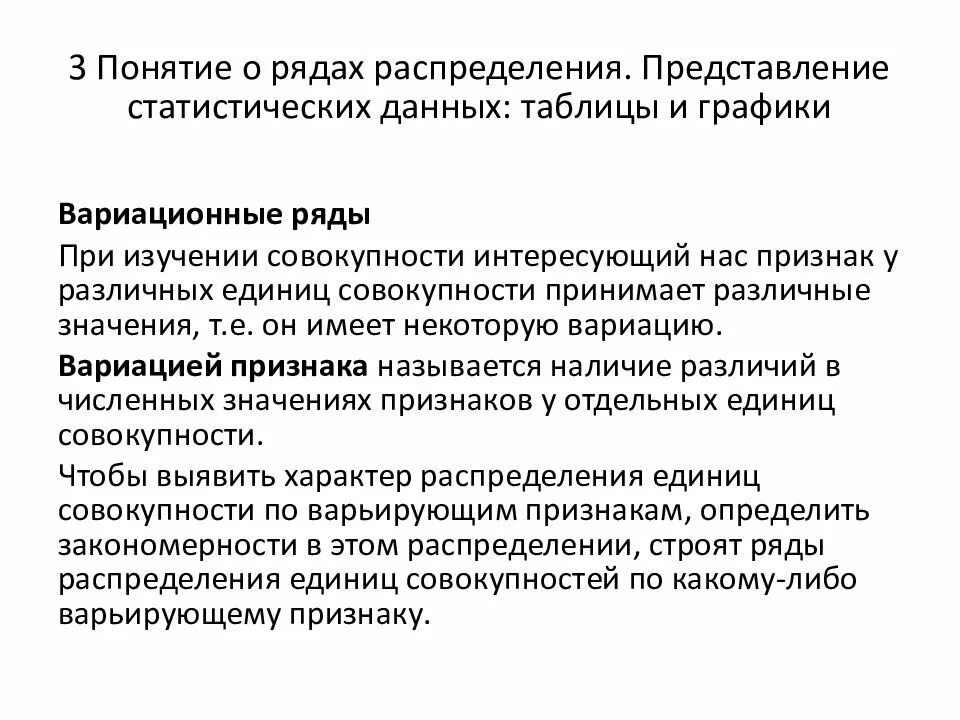 Распределенное представление данных. Сводка и группировка статистической информации. статистическая сводка, группировка и статистические таблицы. группировка статистических данных. понятие ряда распределения.