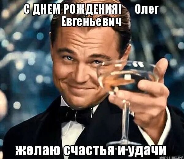 поздрааление брату с днём рождения. поздравительные открытки с машинами. с днём рождения олег прикольные поздравления. олег евгеньевич с днем рождения. поздравления с днём рождения мужчине олегу.